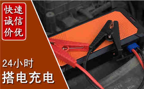 施秉汽车搭电场景与案例