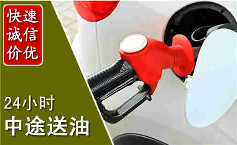 施秉中途送油场景与案例