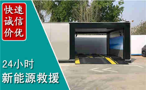 施秉新能源汽车救援场景与案例