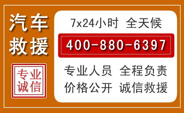 施秉夏季多雨季节，新能源汽车救援的五大注意事项
