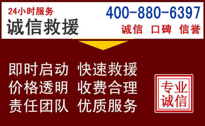 施秉汽车救援