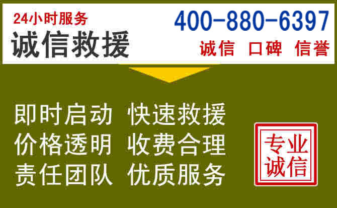 施秉汽车救援电话